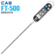 카스 탐침온도계 조리용온도계, 카스 FT-500