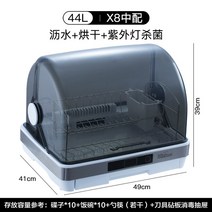 자외선 스마트 식기 소독기 주방 가정용 수저 수납 선반 찬장 물 빼기 뒤집개 후라이팬 스텐냄비 국자 채칼 소스통, 옵션11