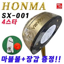 혼마 SX001 4스타 2023 파크골프채 지금 바로 구매 가능, 브라운