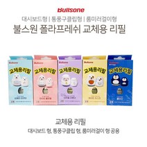 불스원 폴라프레쉬 방향제 교체용 리필 대시보드형 통풍구클립형 룸미러걸이형, 폴라패밀리 공용리필 펭구