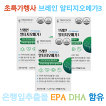 금별상사 초특가행사 브레인 알티지 오메가3 30캡슐 x 3박스 EPA DHA 눈건강도움 기억력개선도움 플라보놀배당체 은행잎추출 포도씨유 대두레시틴 홍삼농축분말, 3개, 30정