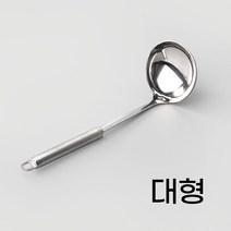 특허 스텐국자 업소용 가정용 미니 서빙국자 작은 소국자 면국자 타공국자 튀김건지기 꿈에본국자, 04 특허 국자-대형