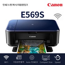 캐논 [모바일상품권 최대 6만원] 잉크젯 복합기 E569S (잉크포함) (인쇄+복사+스캔/포토프린터)