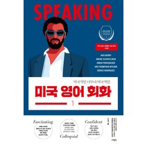 가성비 좋은 회사영어회화 중 인기 상품 소개