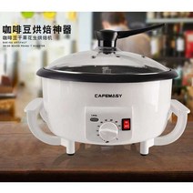 칼디로스터기 커피콩로스팅머신 전기프라이팬 포트, 220V +온도계