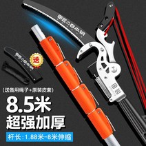 전지가위 전정가위 가지치기 전동 열매따기 원예 조경 충전식 다목적가위 나무, 6.일본대전장8.5m간편대무패-로버튼