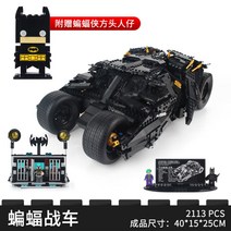 배트맨텀블러모빌 배트카 레고호환블럭 슈퍼히어로, H