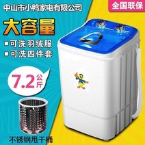반자동 세탁기 4/5/6kg 가정용 미니 배럴 소형, 7kg 보라색 소독 워셔블 다운 재킷
