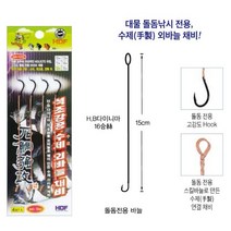 [낚시장터] 해동조구사 석조강공 수제외바늘채비 이시다이 돌돔낚시 돌돔바늘 돌돔바늘채비, 1개