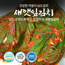 전라도 깻잎김치 국산 김치주문 당일제조 발송, 1kg x 1개, 1개, 1kg