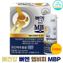 뼈엔 엠비피 MBP 30캡슐