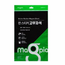 양면 테이프 고무 자석 MSRMW-10 200X300 자석 자석홀더 고무자, 단품