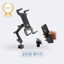 아콘 RSHM6MAG110 복합형 헤드레스트 거치대 & 자석 거치대TAB-RSHM6SM6-RSHM6MAG110, TAB-RSHM6 태블릿 거치대, MAG110 마그넷 스마트폰 거치