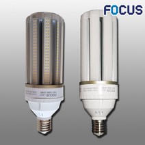 포커스 LED 파워램프 보안등 투명 불투명 E39 콘램프 75W 정원등 콘벌브 스틱전구 가로등 신광, 1개