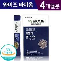 유한양행 와이즈 바이옴 Ys Biome 패밀리 요거트 온 가족 50억 프로 프리 바이오틱스 스틱 식물성 유산균 식약처 인증 장건강 케어, 4박스, 30포 (1개월분)