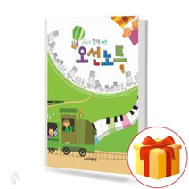 건반과 함께하는 오선노트 Oseon Note with Keyboard 오선노트