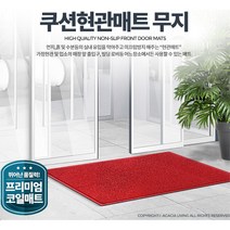 실외 출입구 먼지털이 발판 논슬림 코일 현관매트 중 심발매트 고무, 1개, 무지 회색 중