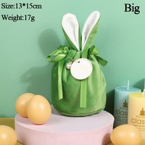 벨벳 부활절 귀여운 당근 선물 포장 가방 드롭 무 초콜릿 캔디 결혼식 생일 파티 장식, [01] as the picture shows, [03] 4