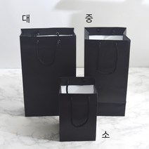 [캔들이케아]심플 다용도 쇼핑백 소 중 대 블랙 선물용 포장