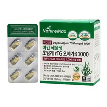 프랑스 비건 알게 rTG오메가3 식물성오메가영양제 1통 혈액순환개선제 미니 중성지방낮추는법 콜레스테롤