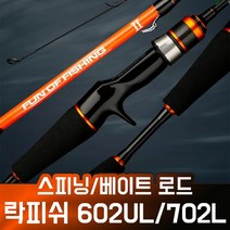 볼락루어대 602UL로드/702L로드 우럭 호래기 쏘가리, 베이트로드602UL(1.8M)