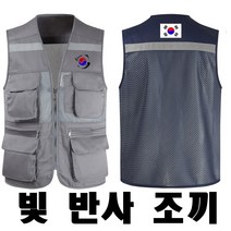 KOREA 대한민국 낚시조끼 빛반사 조끼 낚시티 낚시옷 낚시의류 태극기 태극마크, 2XL