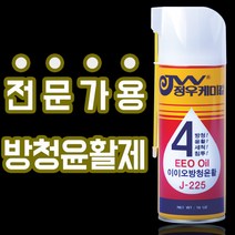 이이오 방청제 녹방지 윤활제 전문가용 방청윤활제 (j-225 420mL), 10캔(무료배송+10%할인)