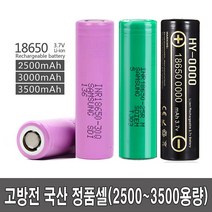 18650 배터리 삼성 고방전 25R 30Q 35E 리튬이온 전담 모드기기 배터리 보호 비보호, 일반사용-25R-2500mAh(손전등 랜턴등)