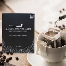 맛있는국가인증 유기농 루왁커피 드립백 감성커피 발효커피사무실 대용량 업소용 식당용 간식 소스, 상세페이지 참조, 상세페이지 참조