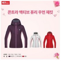 레드페이스_평촌점_ 여자 봄 점퍼 이월 단독 특가79%세일 평상복이나 아웃도어 활동에 편리한 점퍼 콘트라액티브퓨리우먼재킷
