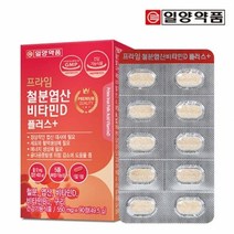 프라임 철분엽산비타민D 플러스 남성철분제 임신부철분제 철분보충