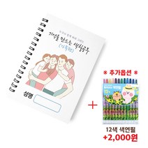 치매예방 노인용 컬러링북 겨울편, 바다