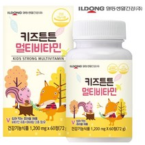 일동생활건강 키즈튼튼 멀티비타민 60정 1병 2개월분.GM생활건강, 키즈튼튼 멀티비타민 60정 1병 2개월분