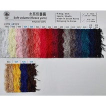 소프트볼륨털실 수면사 어린이뜨개실 털실쇼핑몰 코바늘세트 담요뜨개실, 610곤색