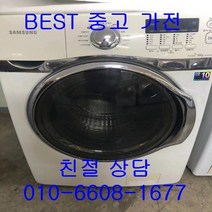 삼성드럼세탁기 삼성드럼건조겸용 중고드럼세탁기 삼성 드럼세탁기 세탁16KG 건조7KG, 중고드럼세탁기 14kg