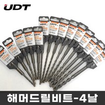[마카모디] UDT 해머드릴비트 4날 SDS PLUS HQ타입 함마빗트 콘크리트비트 기리 콘기리 드릴비트날 4날드릴비트, 10X110