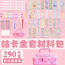 다꾸랜덤박스 세트 인스 레트로 랜덤박스 레터링 귀여운, 기초세트290종두꺼운3단수납선물세트