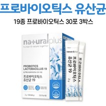 프로바이오틱스 유산균 모유 김치 유래 프리바이오틱스 갈락토올리고당 프락토올리고당 자일로올리고당 코팅유산균 락토바실러스 가세리 루테리, 3박스, 30포