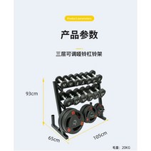 덤벨 정리대 원판 거치대 헬스장 케틀벨 바 렉 다이, 3단으로 조절 가능한 덤벨 바벨, 스토리지 랙