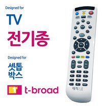 전TV 셋톱박스 통합리모컨 만능리모컨 리모콘 매직온450백색 티브로드, 본상품선택, 본상품선택
