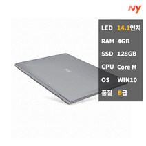 중고 노트북 늑대와여우 NY02 14인치 학생용 인강용