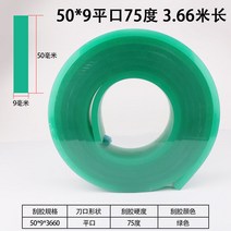스퀴지 페가수스 실크프린트 스크레이퍼 긁다 스틱 테이프 실크스크린 실크인쇄기 접착제 4550340039, 50 *9 평구 75 헤아리다