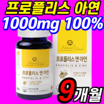 대용량 고함량 프로폴리스 식약청 인정 허가 건강 기능 식품 프로 플로스 비프로 꿀벌 비 캡술 켑슐 영양제 고흡수 고함량 먹는 포리 푸로 포르 프리스 폴리스 플라 프라 보노이드 정