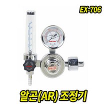 알곤조정기 EX-706 AR 용접 게이지 가스용접