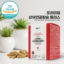 상어연골 상어연골칼슘 어골칼슘 뮤코다당단백 칼슘 보충제 관절 연골 영양제 건강기능식품, 60캡슐(한달분) x 1개