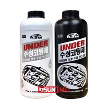 수성 언더코팅제 차량용 자동차용 건용 흑색 회색, 02)회색