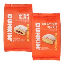 [던킨도너츠] 딸기 듬뿍 미니도넛 10개+바바리안 듬뿍 미니도넛 10개 (총 20개), 상세 설명 참조