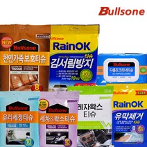 그리니치_퍼스트클라스 세차 천연가죽왁스티슈 유막 김서림레자, bul103 간편 티슈, _천연 가죽보호티슈8매입