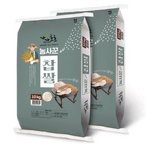 농사꾼 2022년 햅찹쌀 20kg (10kg x 2포 구성) 찹쌀 찹쌀백미, 1포