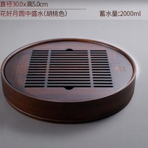 해외출고상품 찻잔 트레이 다도 쟁반 세트 다기 홈카페원죽다반 가정용 소형 심플 트레이 다구 세트 건포대 티테-62034, 단일옵션, 09.피치원판직경30 (저장수200